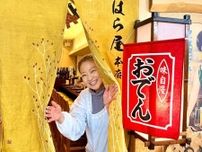 大阪・本町の居酒屋「いはら屋」が3周年　山口産の食材使ったメニュー提供