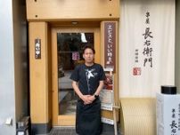 大阪・本町の焼き鳥店「長右衛門」が25周年　オープンから通う常連も