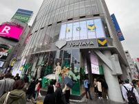 新生・渋谷ツタヤ、「体験価値」に注力　カフェ増設、一日3万人集客へ