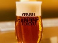 「ヱビス」ビール体験拠点で限定「ほうじ茶」ビール　梅雨に合わせ醸造