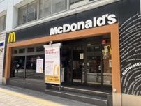 「マクドナルド」渋谷新南口店閉店へ　渋谷サクラステージに移転