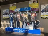 「ぼっち・ざ・ろっく！」映画化記念　下北沢駅などで各キャラのパネル設置