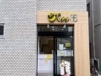 大崎広小路にバナナジュース専門店「バナナ堂」　薬膳茶直販メーカーが運営