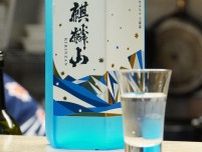 西早稲田の「さかなやしんせい」で新潟の酒「麒麟山」飲み比べイベント