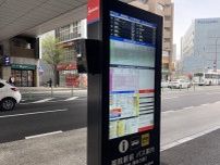西鉄バス「薬院駅前」にデジタルバス停システム導入