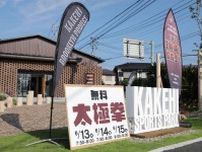 鳥取「カケスポ」で太極拳イベント　企業と地域の接点づくりの一環で