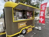 鳥取にキッチンカー「エアーズ」　手作り日替わり弁当を販売