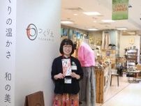 浦和コルソにある手作り雑貨の店「つくりえ」が1周年　