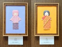 湯浅の折り紙作家・オリガミホさん個展「世界の伝統衣装おりがみ展」