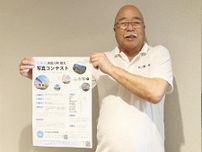 有田川町で第17回観光写真コンテスト　入賞作品は町内施設に展示