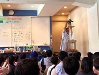 葉山町の理科教師で「科学の鉄人」がサイエンスショー　児童ら熱心に見守る