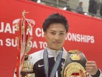 西山（日章高出）男子Ｌウエルター級頂点　全日本ボクシング