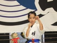 後藤さん（宮崎市）接戦制しＶ　全日本空手 小学３年女子の部
