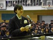 幸せな３年間に感謝　宮崎県内県立高で卒業式