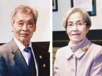 石井十次賞に潮谷さん夫婦　「人権根幹に福祉促進」　熊本の社会福祉法人運営
