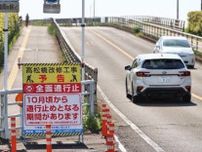 宮崎市の高松橋、今秋から通行止め　期間未定、橋桁工事で
