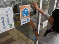 熱中症予防へ冷房施設開放　特別警戒アラート時「気兼ねなく利用して」　宮崎、都城市