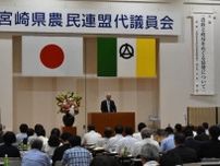 食料安保強化 国に要望　宮崎県農民連盟が特別決議採択