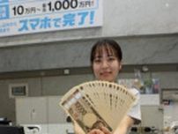新紙幣　宮崎県内でも流通開始