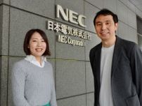 NECが資産形成サービスに参入、まずは社内に展開する「クライアントゼロ」戦略