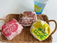 「マクドナルド 夏の超話題作」食べ応え◎でパンチ力アップ!? 新作“ハワイアンバーガーズ”3種を正直レビュー！グルメライターの推しの味は？