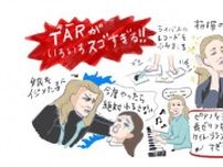 五月女ケイ子の描きおろしイラストが誘う、不思議に愛おしい『TAR/ター』の“ヤバみ”