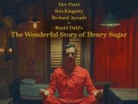 ウェス・アンダーソン＆ベネディクト・カンバーバッチが初タッグ！Netflix映画『ヘンリー・シュガーのワンダフルな物語』予告編＆キービジュアル
