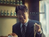 ソン・ガンホがドラマ初出演！Disney+オリジナル韓国ドラマ「サムシクおじさん」予告編
