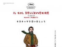 イタリアの名匠ナンニ・モレッティ監督最新作『チネチッタで会いましょう』ティザービジュアル＆予告映像