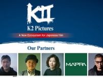 「K2 Pictures」が日本発の映画製作ファンド設立へ！岩井俊二、是枝裕和ら映画製作を進めるクリエイター陣が発表