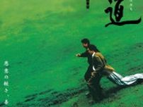 黒沢清×高橋洋のタッグが生んだ「復讐ホラー」の名作『蛇の道』。忘れてはいけないオリジナル版の秀逸さ