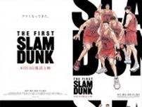 『THE FIRST SLAM DUNK』が全国300館以上で復活上映！Netflixでの独占配信も決定