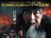 韓国の超ヒットシリーズついに完結！『ノリャン―死の海―』日本緊急公開、緊張感あふれる予告編も