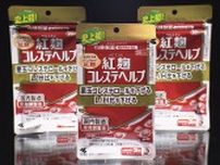 小林製薬「紅麹」石川県内の薬局でも回収の動き「クスリのアオキ」「ゲンキー」「スギ薬局」など