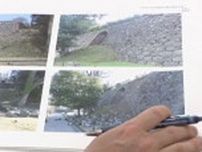 金沢城公園の石垣28か所が被害 復旧で専門家が現地確認