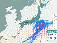 低気圧が発達しながら日本の東に 関東では夜雨の降る天気に