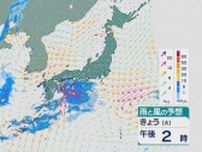 西日本で雨 地震の揺れ大きい四国西部では土砂災害など注意を 24日は関東で雨
