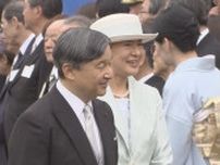 天皇皇后両陛下「能登半島への思い」を善田議長に述べられる　春の園遊会
