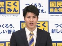 石川1区に25歳の小竹凱氏が立候補を表明　国民民主党公認
