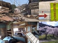 能登半島地震から4か月　輪島市町野町出身のシナリオライター・藤本透さんが見つめる“ふるさと”の今