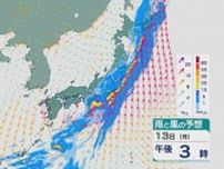 関東では警報級の大雨のところも 土砂災害などに注意・警戒を