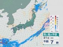20日は関東・東北を中心に雨 沖縄・奄美ではそろそろ梅雨入りへ