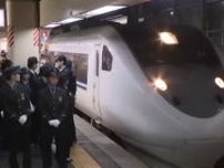 「サンダーバード・しらさぎが夕方から運休」JR西日本が発表 IRいしかわ鉄道も29日運休の可能性