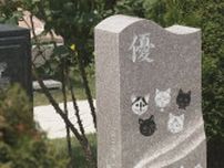 「あの世でも愛犬や愛猫と一緒に」 金沢の寺に家族とペットの共葬墓が整備