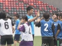 日本代表 遠藤航選手 “被災地の子どもを元気に” 石川でサッカー教室 能登などの中高生に直接指導