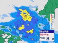 23日(日)以降北陸地方に雨雲が 石川県内は警報級の大雨のおそれ