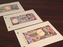20年ぶり新紙幣発行 石川県内でも金融機関が受け取り