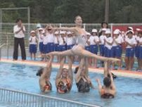 被災地・能登島小学校に新プール アーティスティックスイミング元日本代表らが記念演技