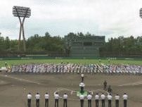 「この場所に立っていることに感動」高校野球石川大会が開幕 特別な思いで挑む夏