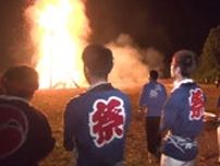 被災地の「火祭り」賛成と反対で真っ二つの集落 最後は若者が手を挙げて開催へ 日本三大火祭り・向田の火祭